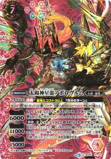 BS】鋼鉄騎神アテナイアー【SECRET】【X】BS46-X04 (AT)バトル