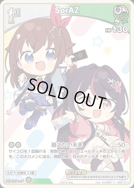 1st〈SorAZ〉【P】（イラスト違い）《多》※ホロカフェス パラレル版