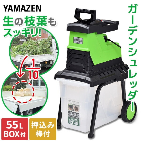 園芸用電動粉砕機 ローラーミルガーデンシュレッダー YRM-35B | 山善