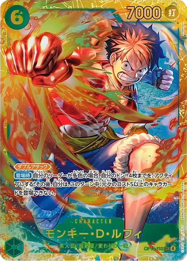 モンキー・D・ルフィー L パラレル】 (OP13-001)第13弾 受け継がれる