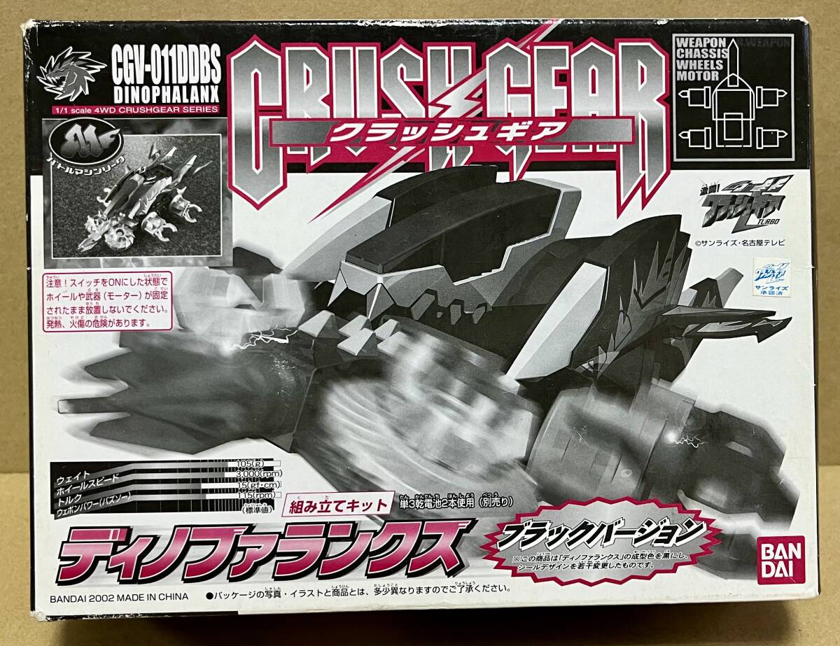 Yahoo!オークション -「クラッシュギア ディノファランクス」の落札