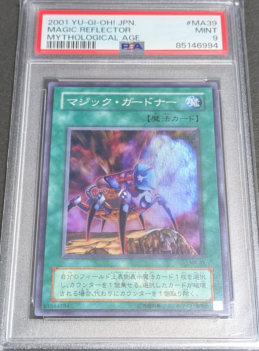 Yahoo!オークション -「遊戯王 蘇りし魂」の落札相場・落札価格