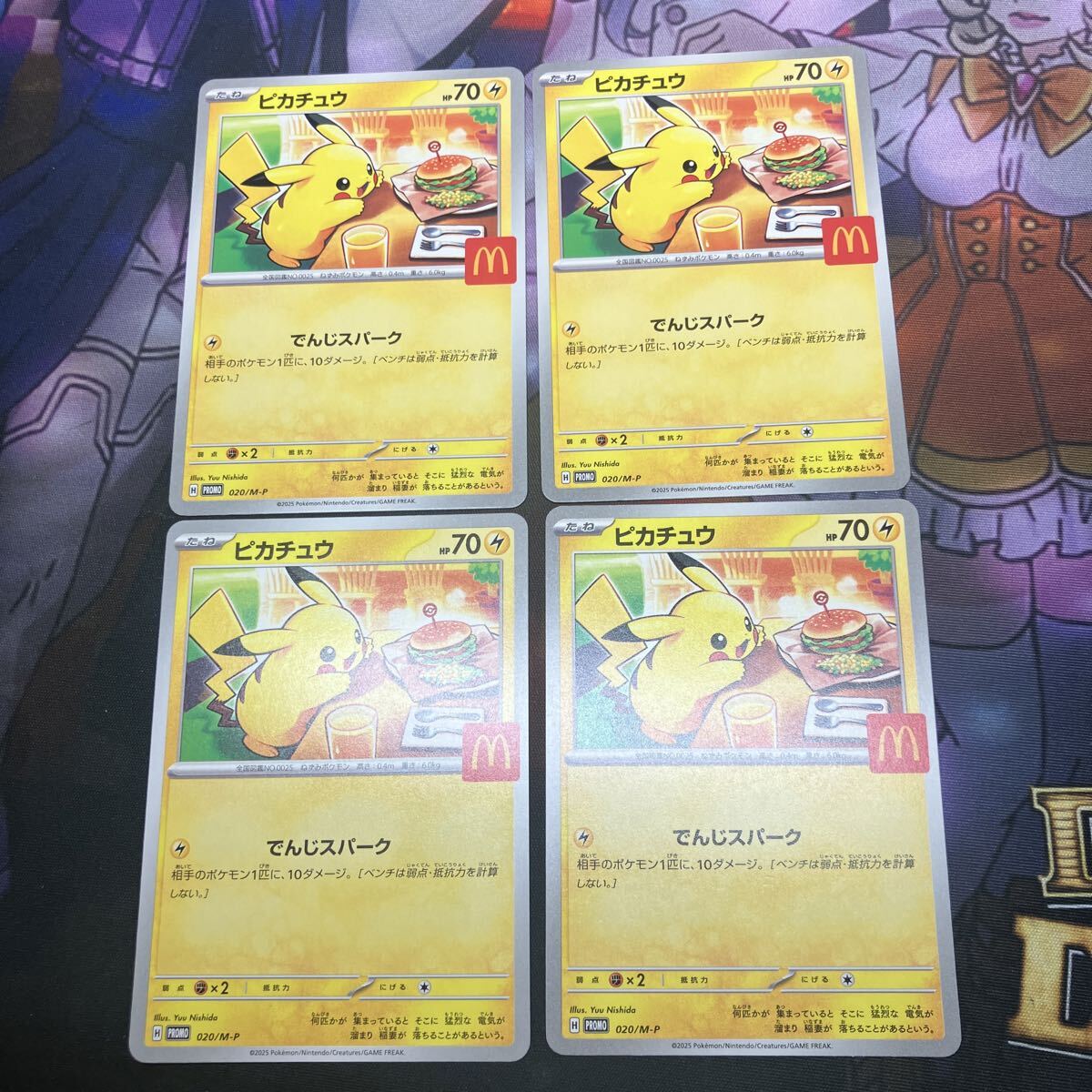 Yahoo!オークション -「ハッピーセット ポケモン 4」の落札相場・落札価格