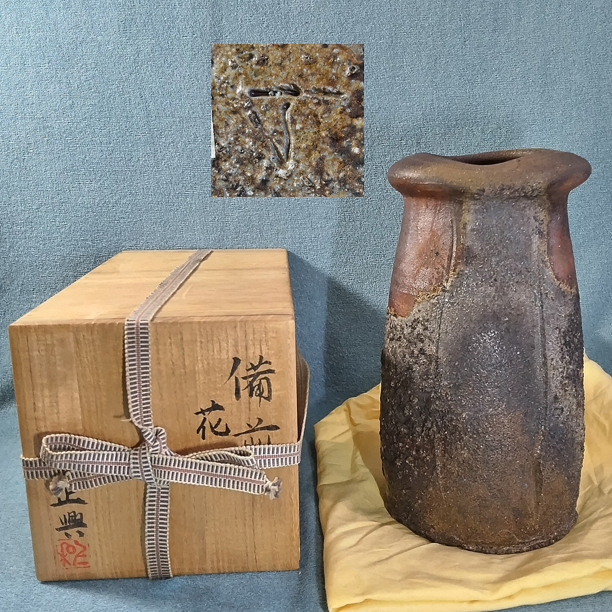 Yahoo!オークション -「和仁正興」の落札相場・落札価格