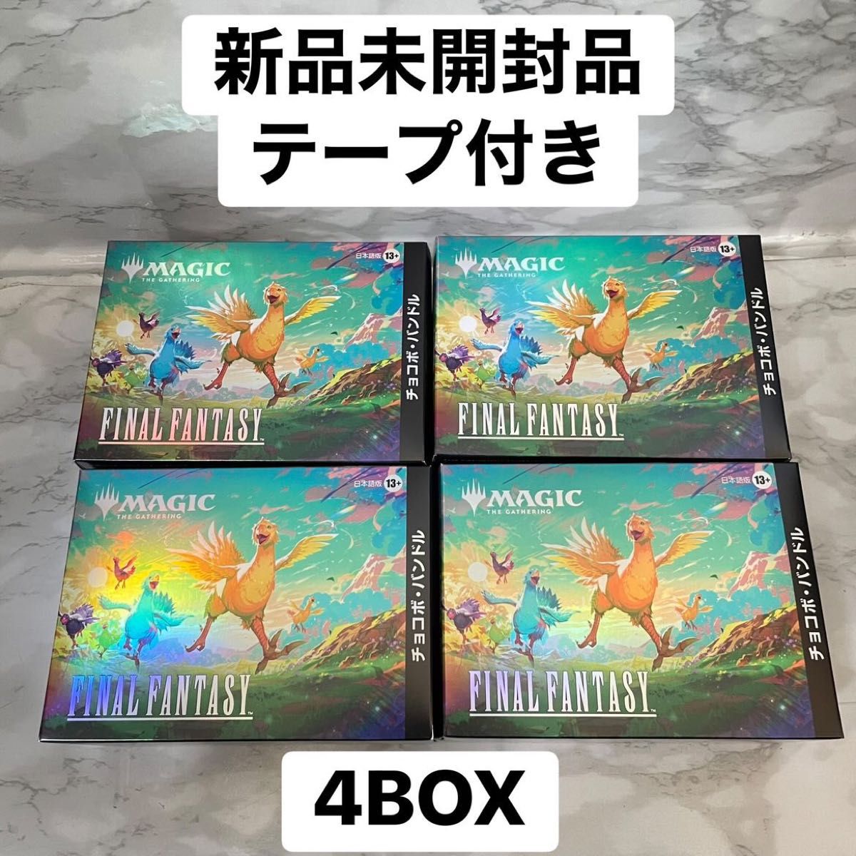 MTG FINAL FANTASY チョコボバンドル 日本語版 3BOX｜Yahoo!フリマ（旧