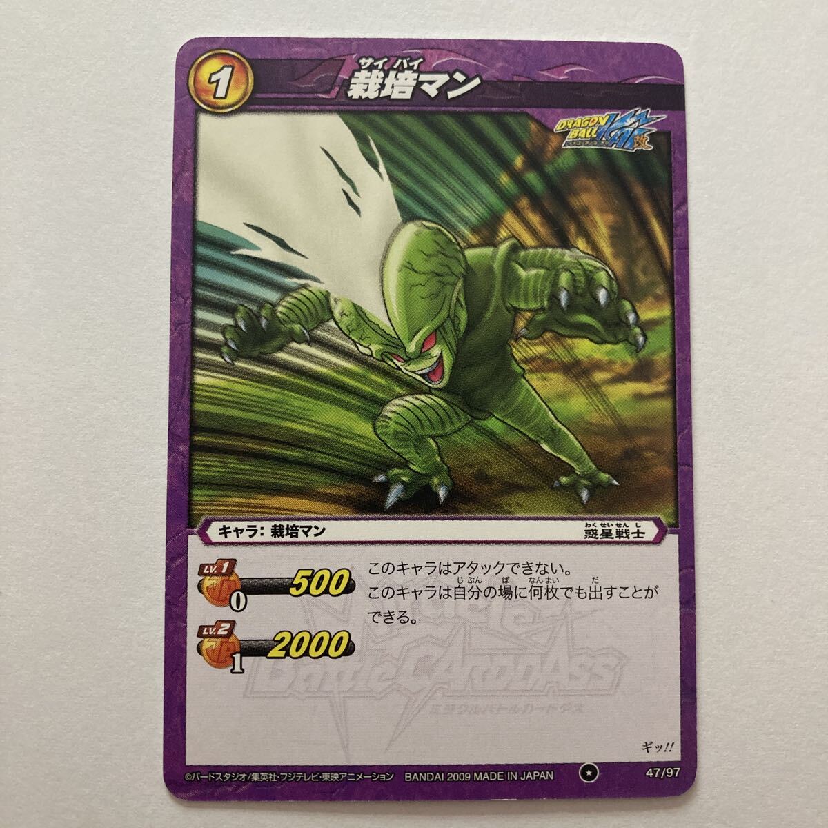 Yahoo!オークション -「ドラゴンボールミラクルバトルカードダス」の