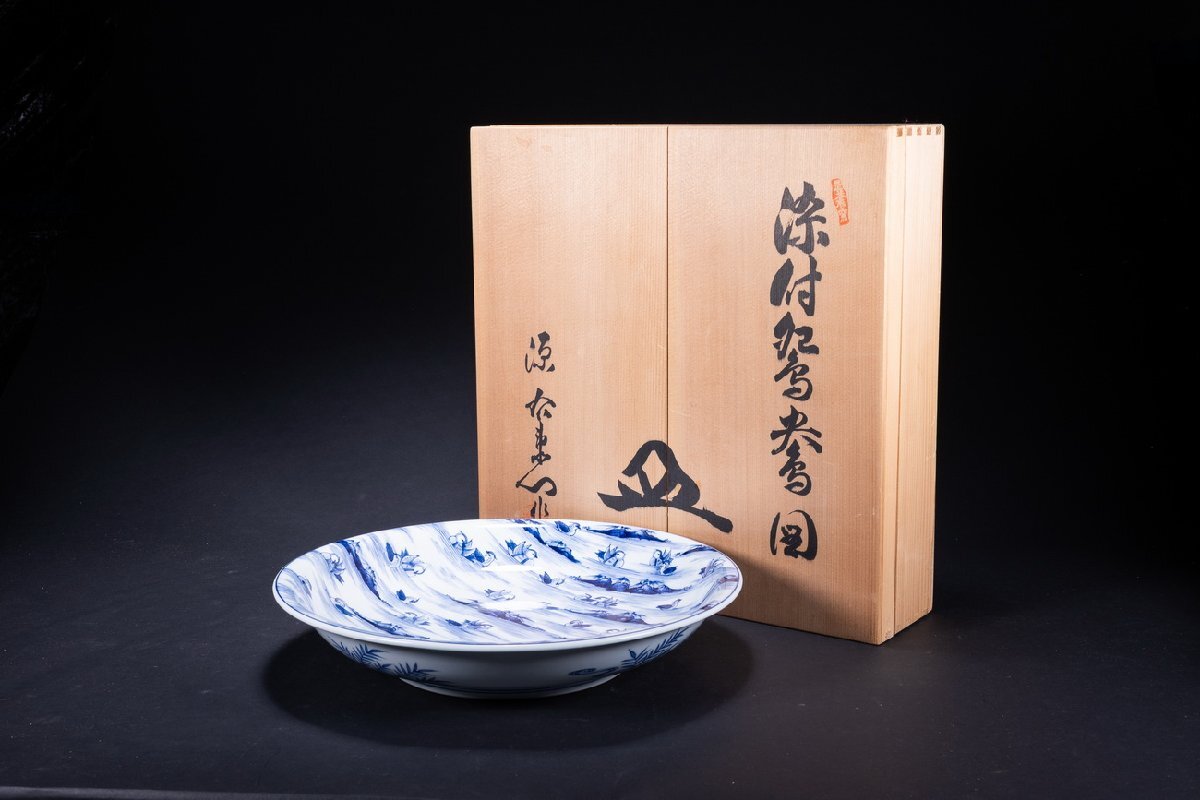 Yahoo!オークション -「源右衛門 皿」の落札相場・落札価格