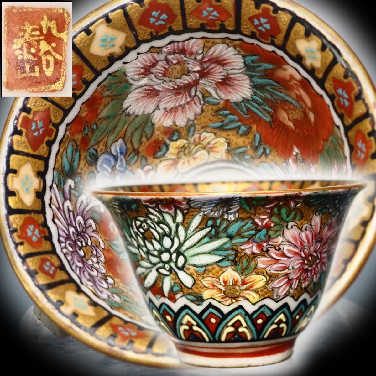 Yahoo!オークション -「九谷田村金星」の落札相場・落札価格