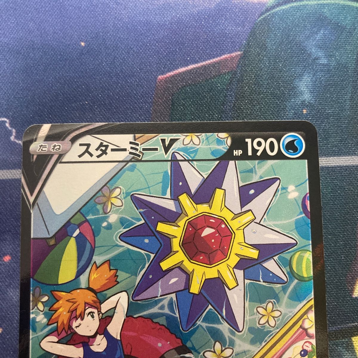 スターミーV chr｜Yahoo!フリマ（旧PayPayフリマ）