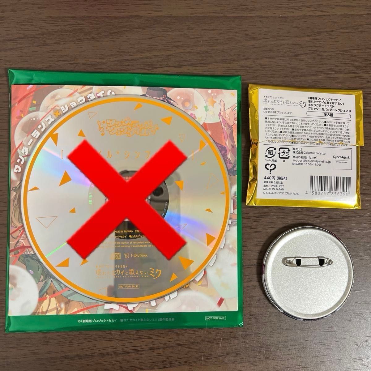 劇場版 プロセカ 缶バッジ グリッター缶バッジ グリ缶 25時 ナイト