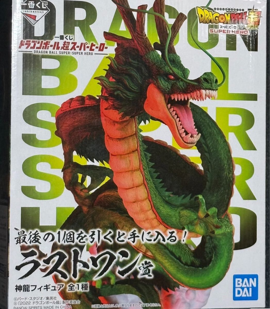 国内正規品 神龍 ラストワン賞 ドラゴンボール超 フィギュア｜Yahoo