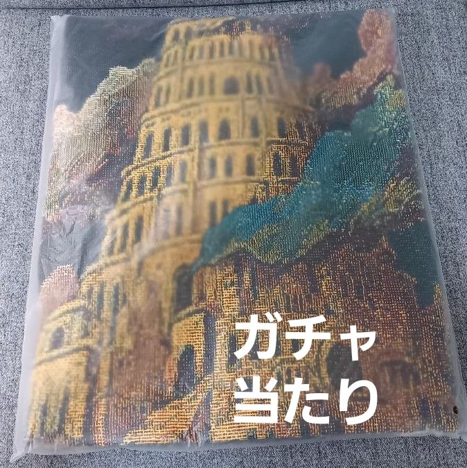 ミセスグリーンアップル バベルの塔 ガチャ 当たり BABEL no TOH MGA