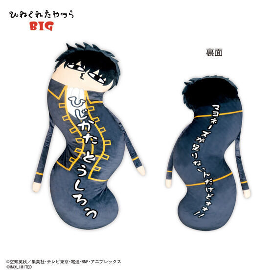 銀魂 ひねくれたやつらBIG | 銀魂 | アニメグッズ ・おもちゃなら