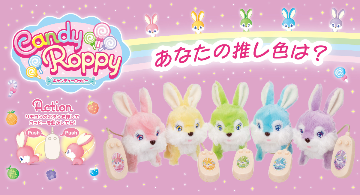 5色から”推し色”を選べる、カラフルキャンディーのようなうさぎの