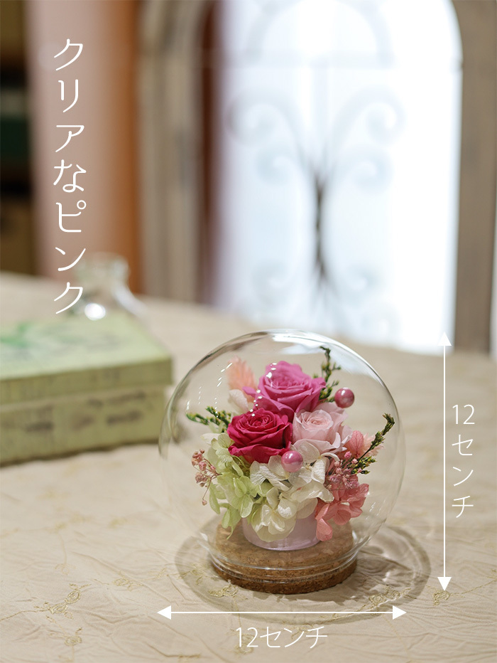 プリザーブドフラワー 花 ガラスドーム「クリスタル・ブルーム