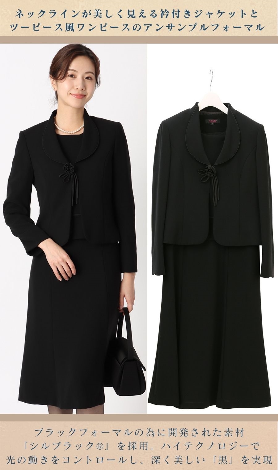 ショールカラーアンサンブル【フォーマル】 (YMK106105) | PARISSIMA