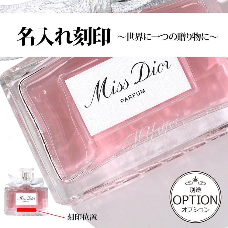 Christian Dior（クリスチャン・ディオール） 【名入れ】DIor