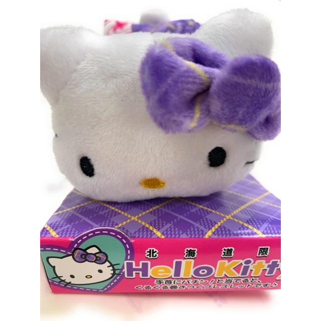 ご当地キティ 北海道限定 くるっと巻きつく ぬいぐるみマスコット