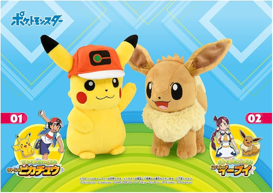Amazon.co.jp: タカラトミー ポケットモンスター ポケモンぬいぐるみ01