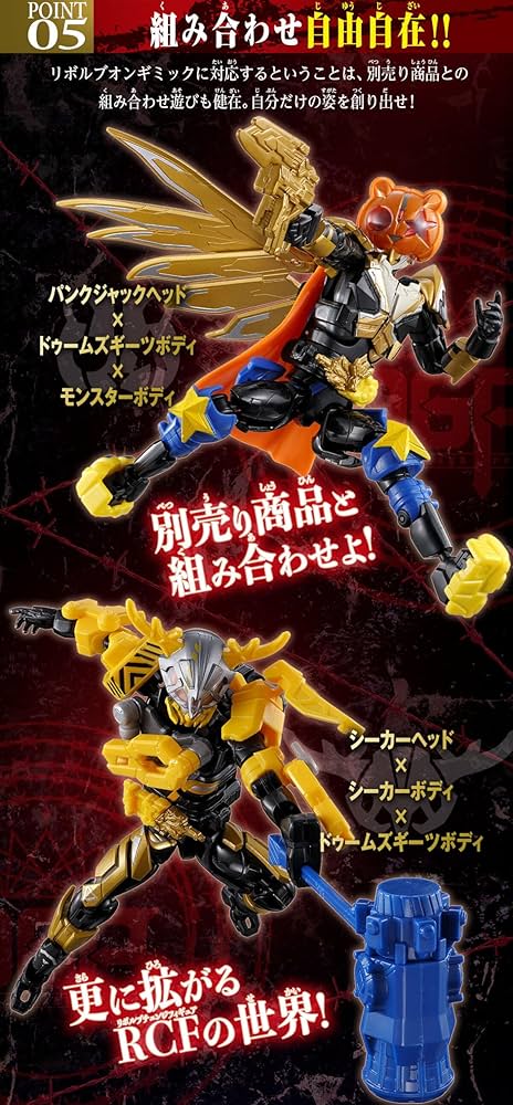 Amazon.co.jp: リボルブチェンジフィギュア PB11 仮面ライダードゥーム