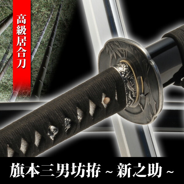 楽天市場】居合刀 半太刀拵 志津三郎兼氏 模造刀 模擬刀 美術刀 日本刀