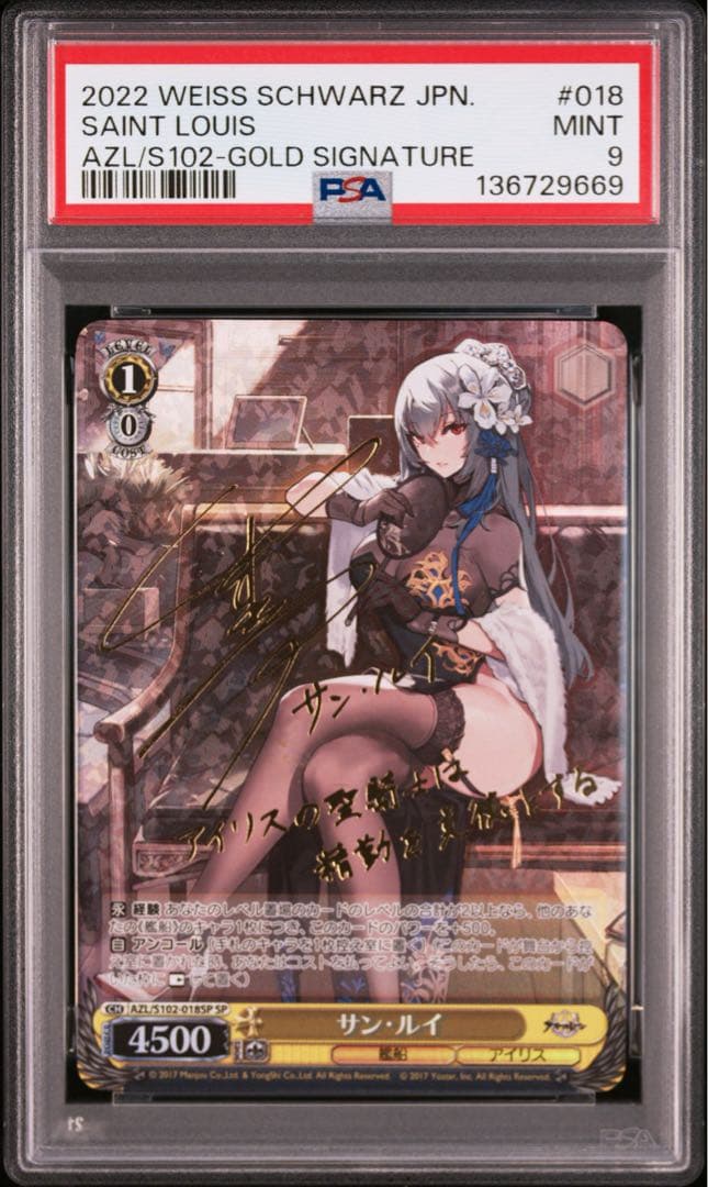 PSA9ヴァイスシュバルツ アズールレーン サン・ルイ SP 61e0R5WI+3L._AC_UF350,