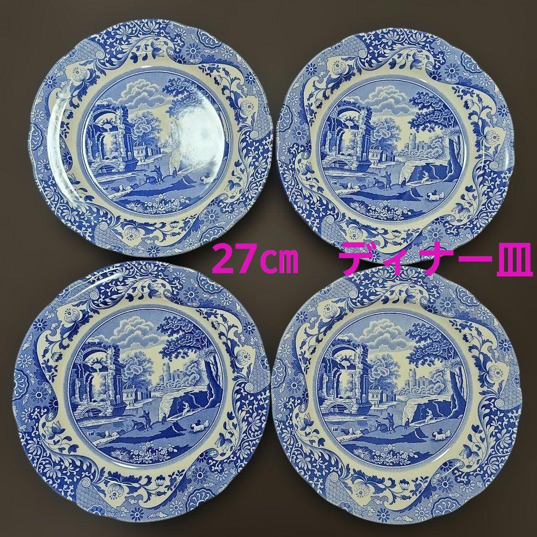 spode blue Italian スポード ブルーイタリアン ディナー皿 Amazon.co.jp: スポードブルーイタリアンディナープレートさ27cm