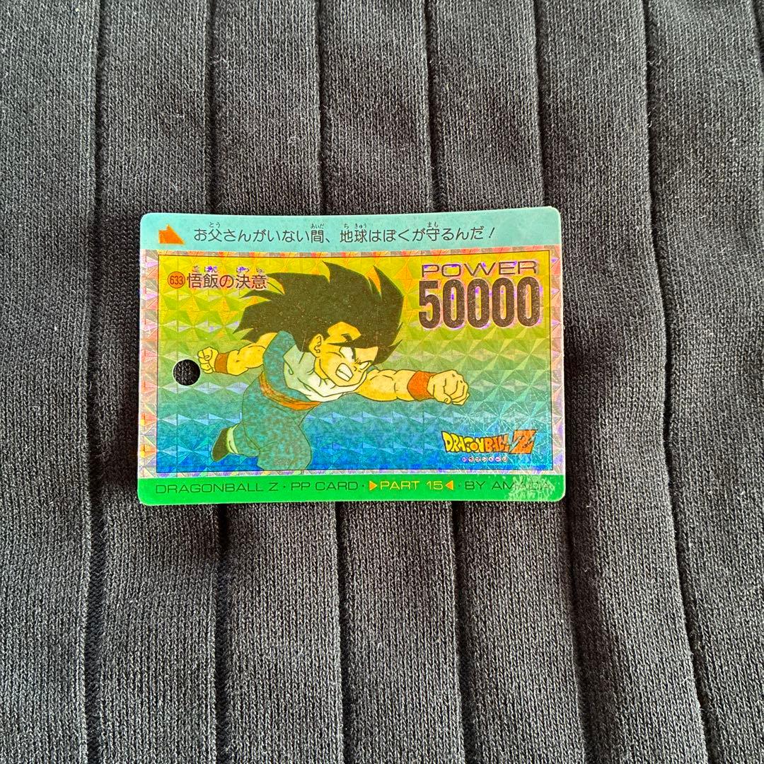 ドラゴンボールZ PPカード 孫悟空 50000パワー ドラゴンボールZ PPカード 孫悟空 爆発するパワー デジタルドッド版