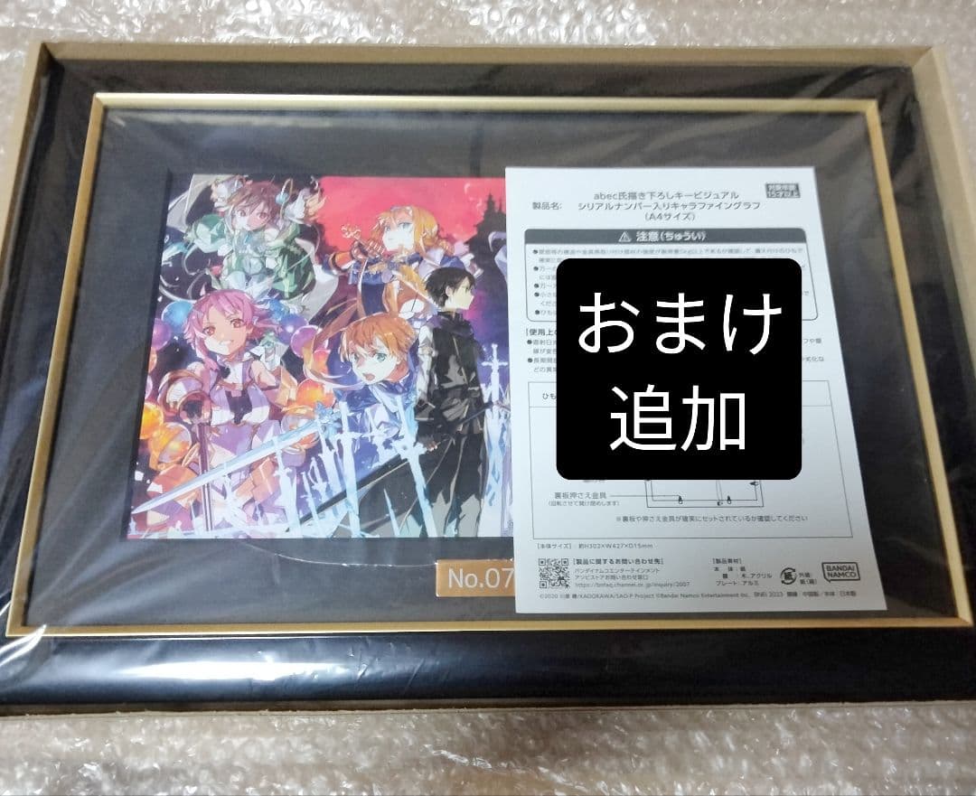 abec ソードアート・オンライン プログレッシブ SAO アスナ フィギュア 劇場版 ソードアート・オンライン -プログレッシブ- 冥き夕闇の