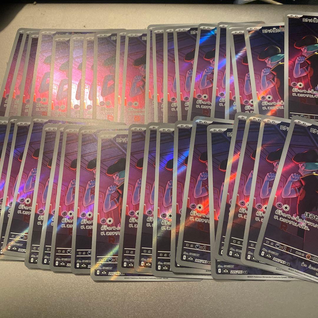 ロケット団のミミッキュar 40枚　megaドリーム まとめ売り ポケモンカード メガドリームex ロケット団のミミッキュ AR - メルカリ