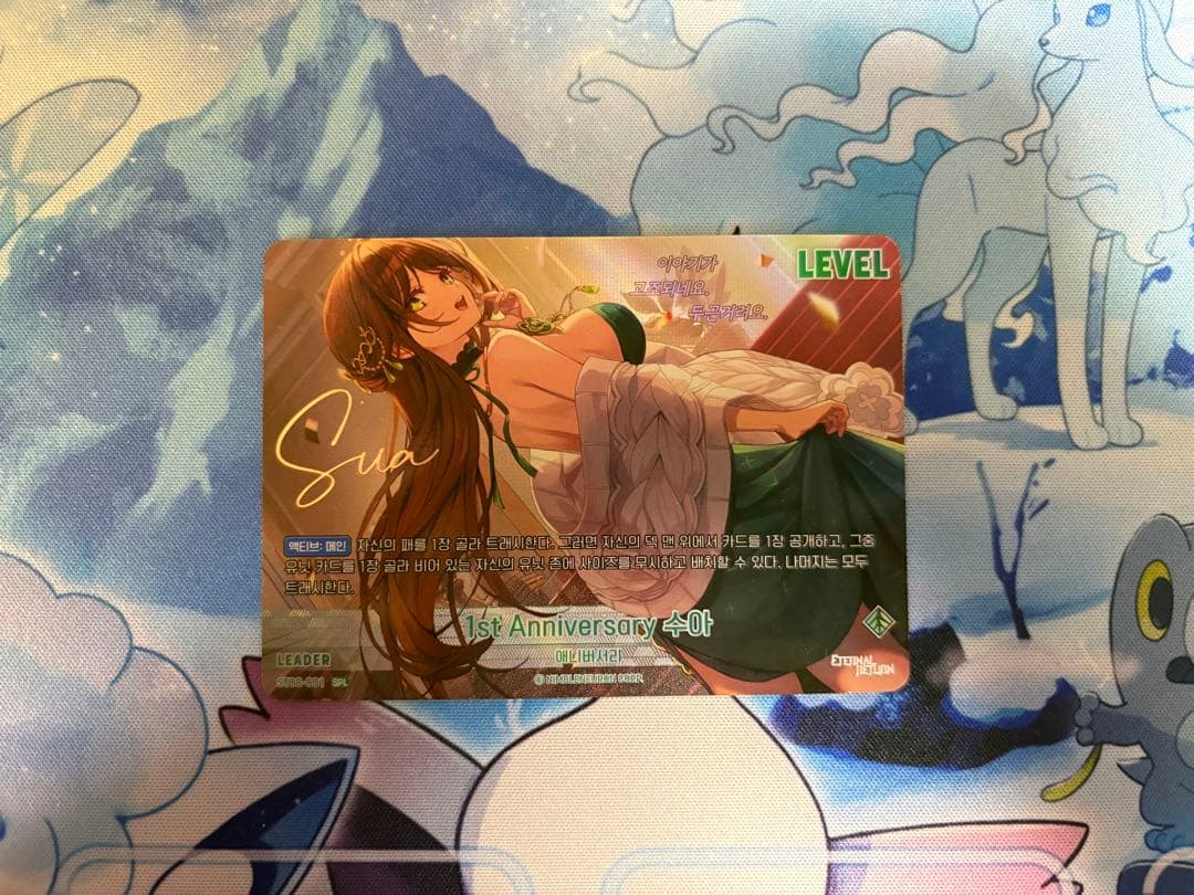 Nivel arena eternal return スア SPL サイン Eternal Return Nivel Arena BT05-057 SPR Tsubame Blue Wave Slash