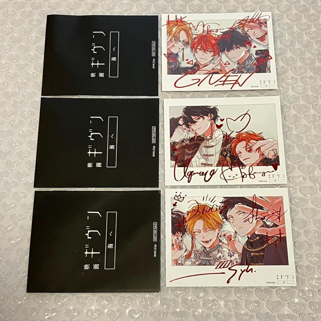 ギヴン　キヅナツキ　ムビチケ 前売り券購入特典　コンプリート キヅナツキ 『ギヴン』「映画 ギヴン 海へ」 ムビチケ特典 ポラロイド