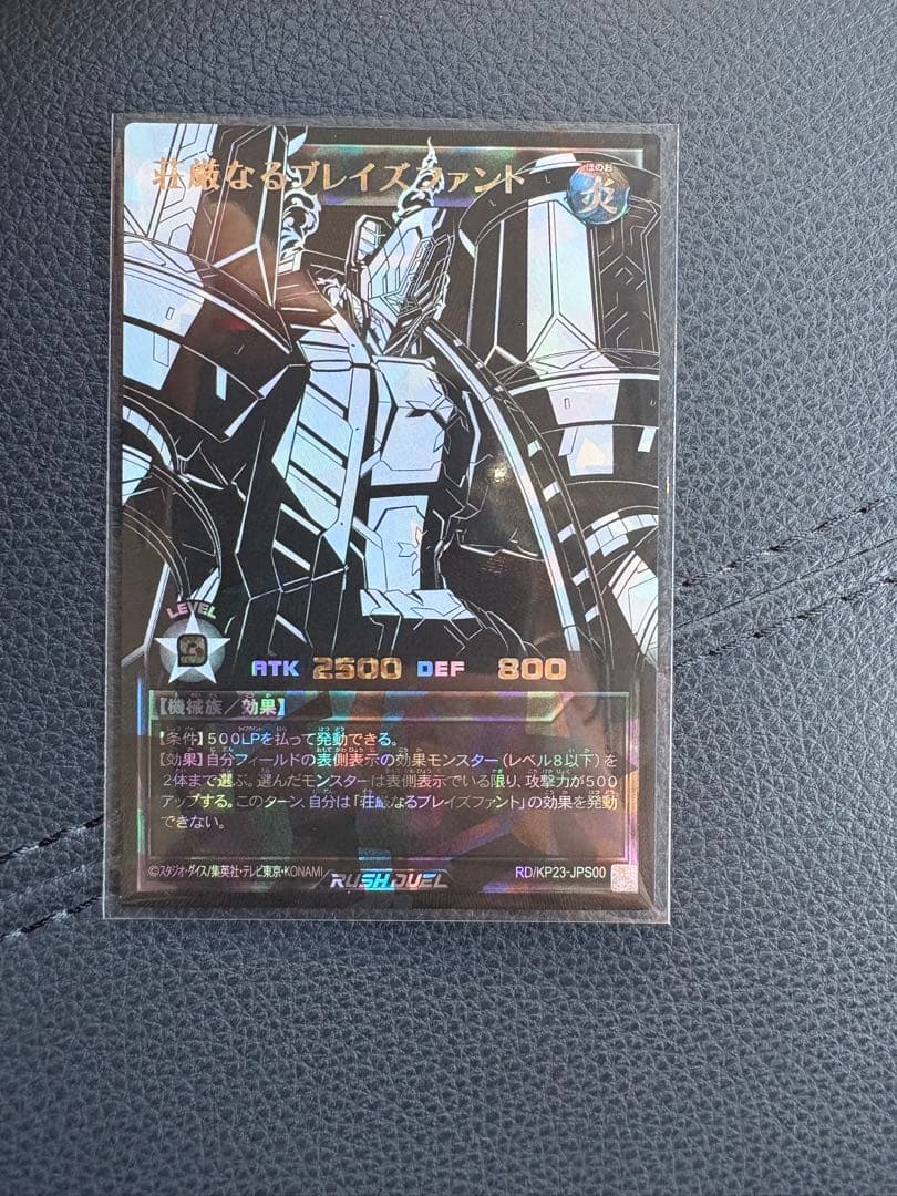 遊戯王ラッシュデュエル 壮厳なるブレイズファント オーバーラッシュレア　黒オバラ 新星のギアスチャージ ❯❯ 𝟏𝟏.𝟐𝟗 𝐬𝐚𝐭 ◤荘厳なるブレイズ