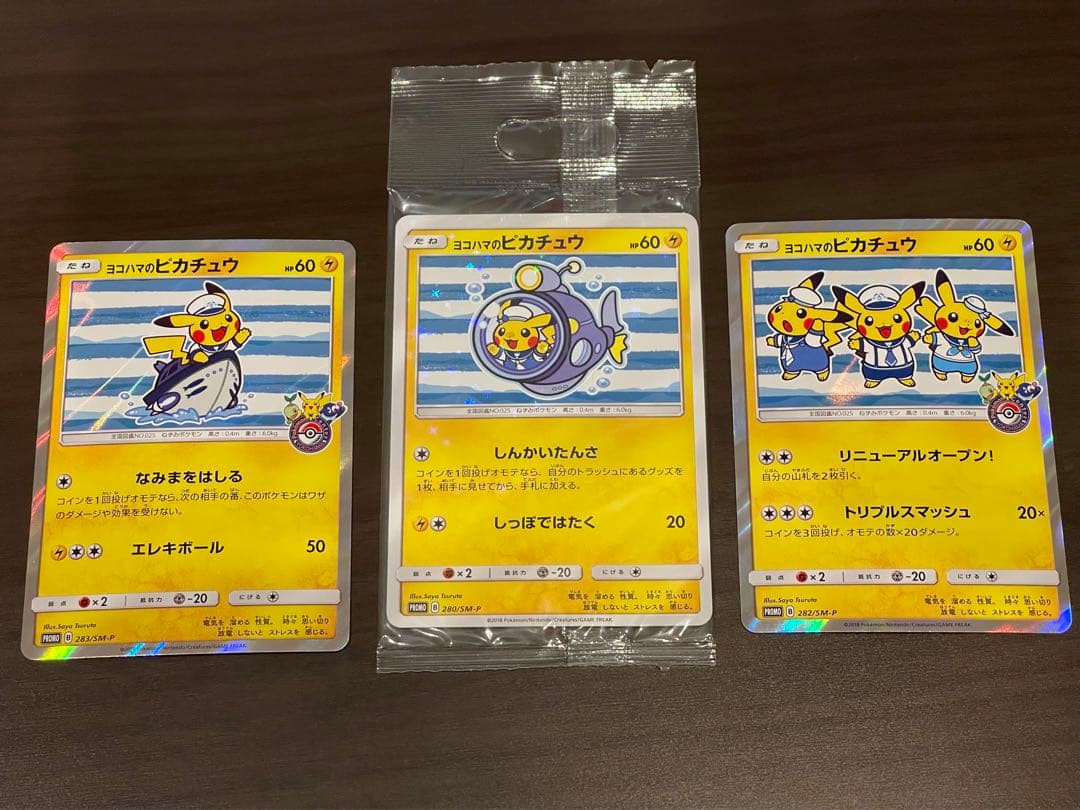 ポケモンカード プロモ ヨコハマのピカチュウ セット 未開封プロモ】 ヨコハマのピカチュウ 280/SM-P 他1枚同封 – 晴れる屋2