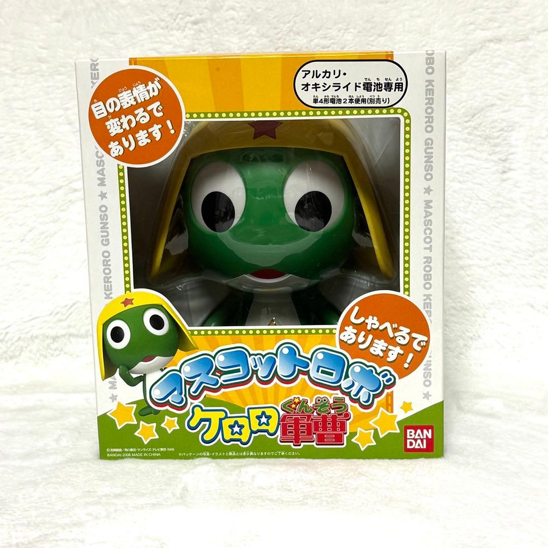 ケロロ軍曹 マスコットロボ コミュニケーション機能付き ケロロ軍曹 マスコットロボ コミュニケーション機能付き - メルカリ