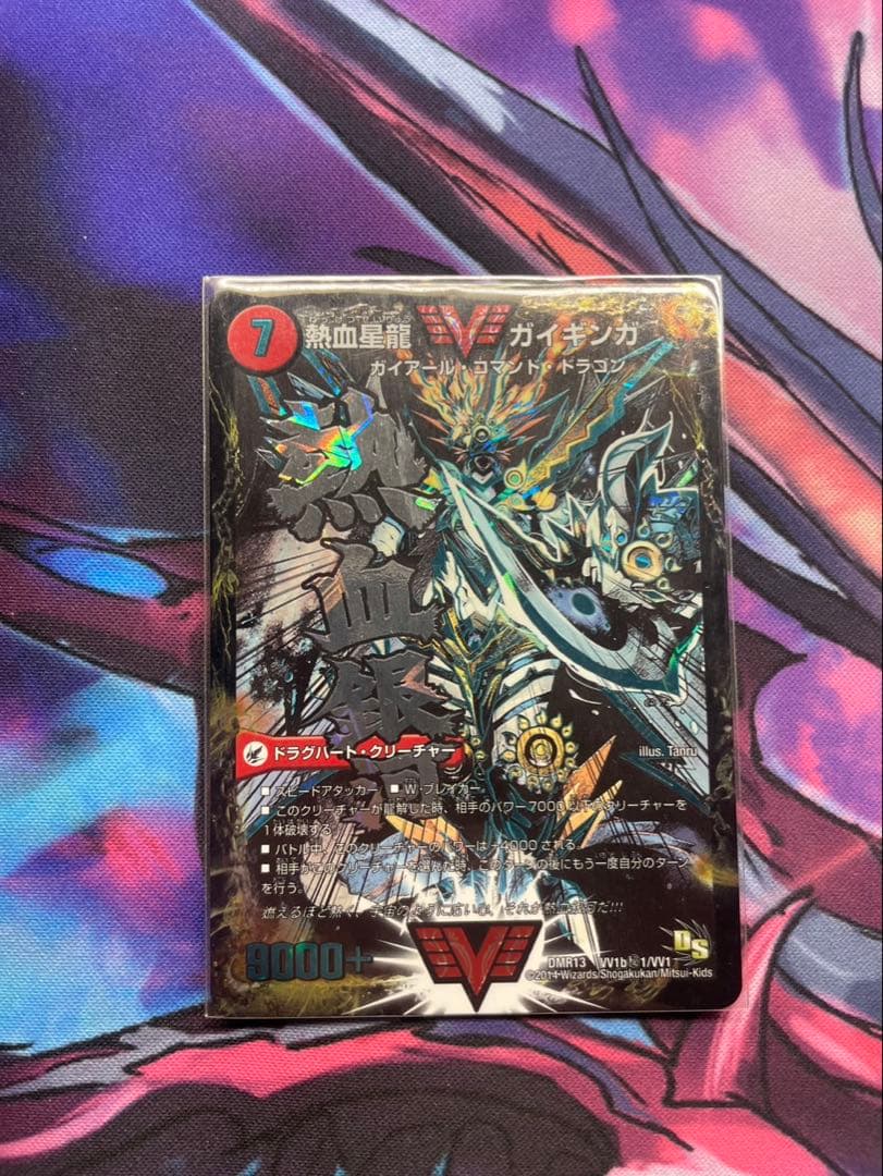 銀河大剣ガイハート/熱血星龍ガイギンガ 文字 秘 シークレット シク 銀河大剣ガイハート/熱血星龍ガイギンガ 文字 秘 シークレット シク