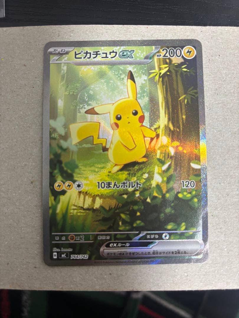 ピカチュウex SAR仕様 スタートデッキ100 No.25 I*読様 スタートデッキ100 No.25 ピカチュウex SAR ポケモンカー