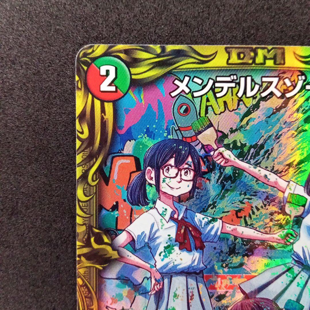 メンデルスゾーン【DNRP20 17A/20】【illus.浅野いにお】 - メルカリ