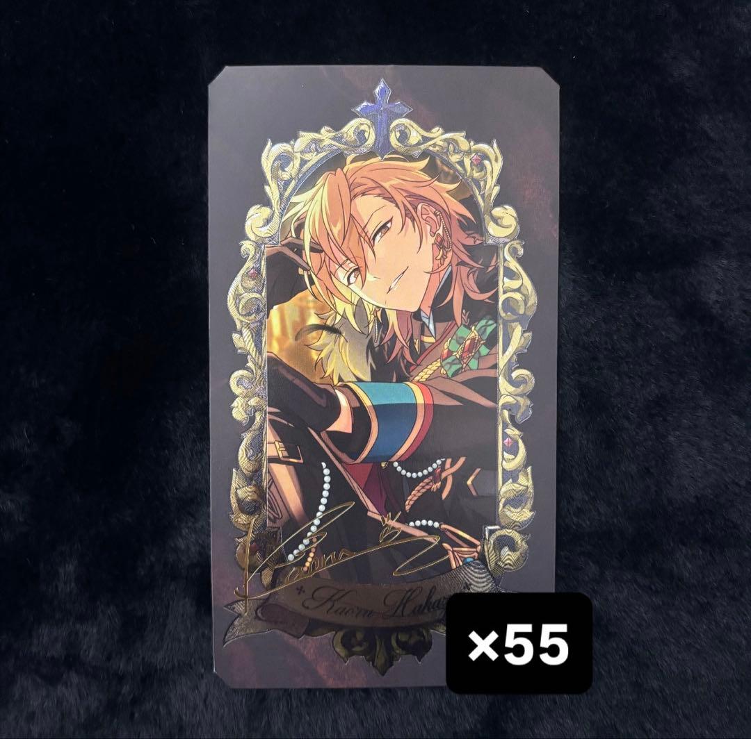 ミュージアムカード　薫　まとめ売り 2026年最新】羽風薫 ミュージアムカードの人気アイテム - メルカリ