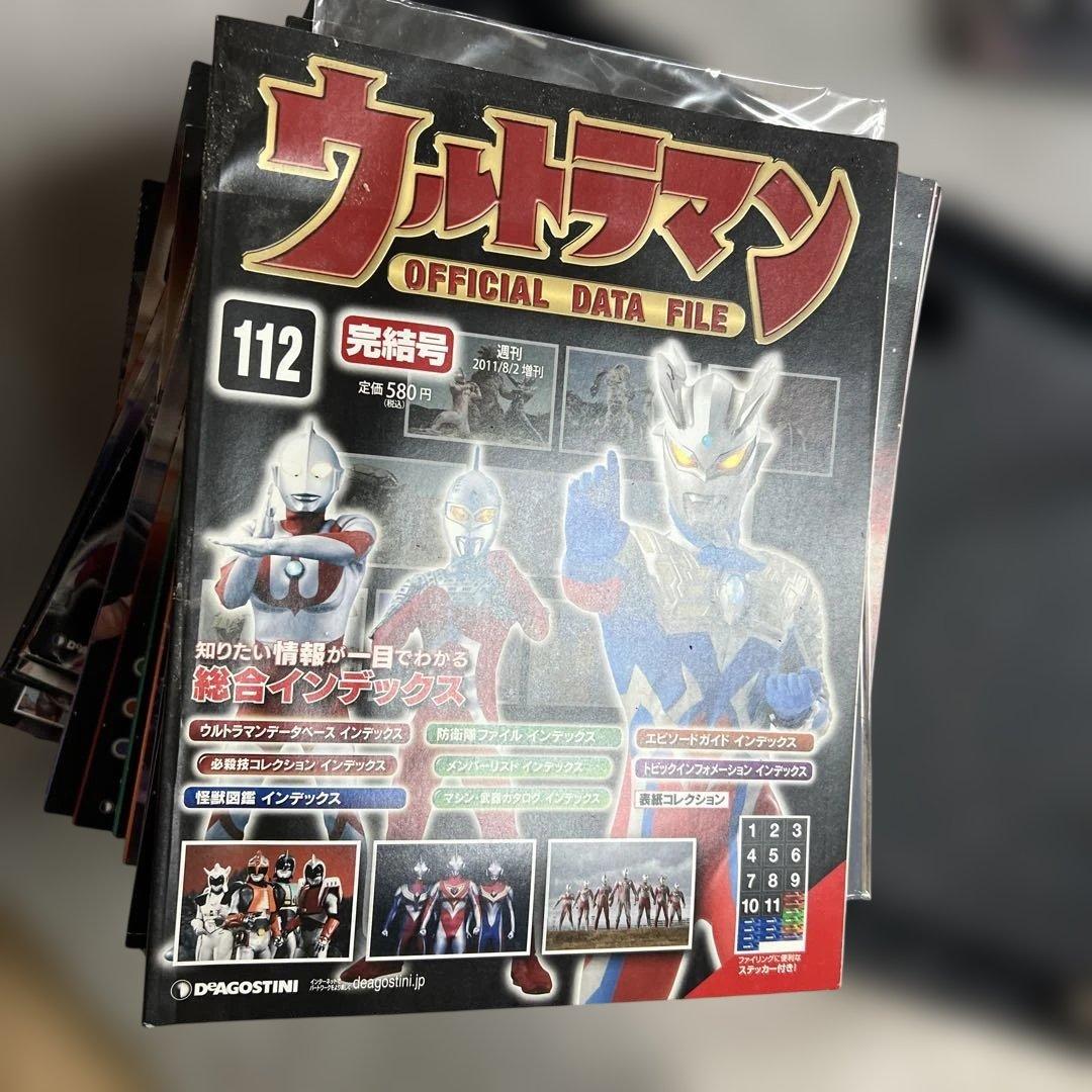 ウルトラマン公式データファイルセット2011年刊 全集 週刊ウルトラマン オフィシャルデータファイル / みなみ書店 / 古本