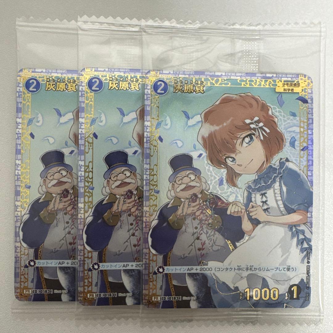 灰原哀　チャレンジ戦 灰原哀【チャレンジ戦記念PR】未開封《青》［0183] チャレンジ戦記念